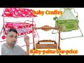 buy baby cradles cheapest price, baby palna wholesale price , baby jhula retail market