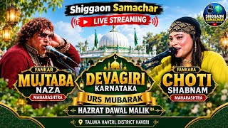 Download lagu 🔴 LIVE STREAMING | | Mujtaba Aziz Naza & Choti Shabnam Bano | Devagiri, Haveri | mp3 Download lagu 🔴 LIVE STREAMING | | Mujtaba Aziz Naza & Choti Shabnam Bano | Devagiri, Haveri | mp3