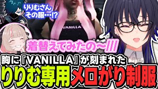 【#MADTOWN】『VANILLA』の文字を胸に刻んだ専用警察服を嬉しそうにバニラに披露するりりむに驚愕する一ノ瀬うるは【ぶいすぽっ！/一ノ瀬うるは/魔界ノりりむ/nqrse】