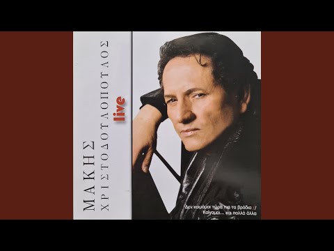 Adiko Ton Eafto Mou / Tora Pou Fevgis Makria Mou / O Pligomenos / Girna Kali Mou (Live)