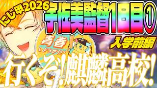 【まとめ】三振とBADに敏感/美が行方不明/KIRINはまずい/愛知はどこ/世界に一つだけの花の逆【宇佐美リト にじさんじ  パワプロ MECHATU-A 切り抜き】にじ甲2026/麒麟高校