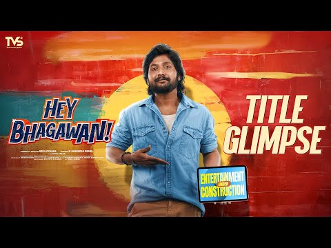 Hey Bhagawan - Title Glimpse | Suhas | Shivani Nagaram | Gopi Atchara | Narendra Reddy | Vivek Sagar