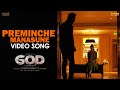 Preminche Manasune | Video Song (Telugu) | God | JayamRavi |Nayanthara |Yuvan Shankar Raja | I.Ahmed