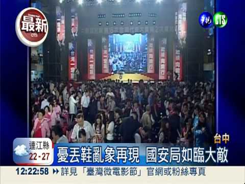 "最緊張"全代會 警方全力"備戰"