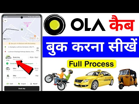 how to book ola cab | ola kaise book kare | ola cab booking | how to use ola app