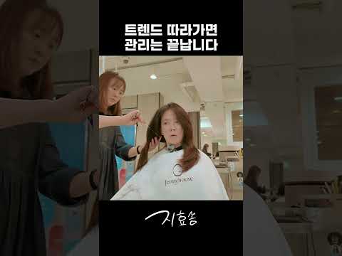 머리 커트하는 송지효