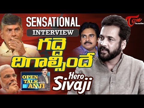 Hero Sivaji Exclusive Interview | Open Talk with Anji | #13 | Telugu Interviews Video