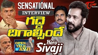 Hero Sivaji Exclusive Interview