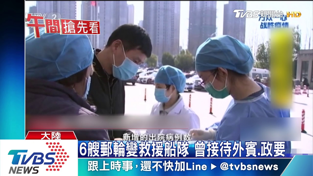 「藍鯨號」抵武漢 豪華郵輪變醫護臨時宿舍