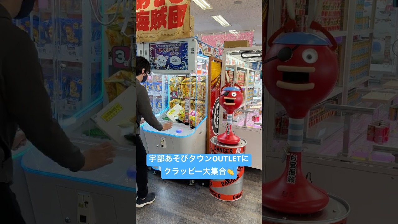 宇部あそびタウンOUTLET本日オープン👏