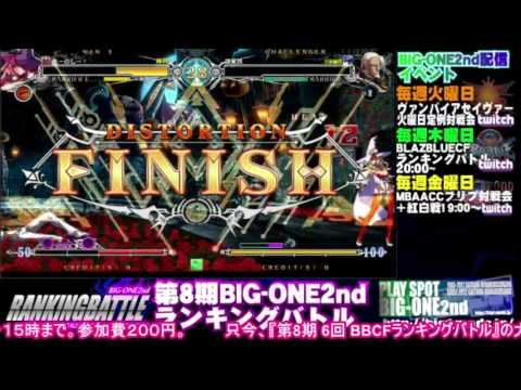 BBCF 3/9/2017 Playspot Big One Casuals