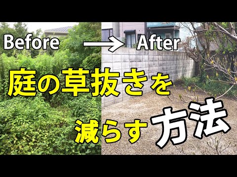 バラの根元に雑草対策として何を置くか？  庭園