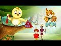 Toontooni Aar Reshmi Rumal Children S Animation Story Tuntunir Golpo From SSOFTOONS