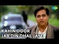 Kahin Door Jab Din Dhal Jaye | Close To My Heart | Jagjit Singh | Old Hindi Song | Evergreen Song