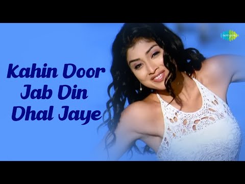 Kahin Door Jab Din Dhal Jaye | Close To My Heart | Jagjit Singh | Old Hindi Song | Evergreen Song