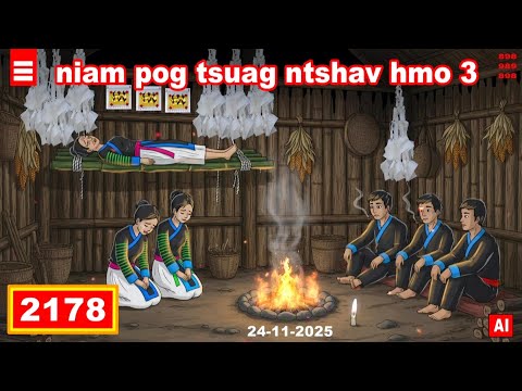 dab hais hmoob - 2178 - 24-11-2025 niam pog tsuag ntshav hmo 3, คืนที่สาม, The Third night.