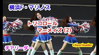 横浜F・マリノス　トリコロールマーメイズ(2)　チアリーダー　cheerleader