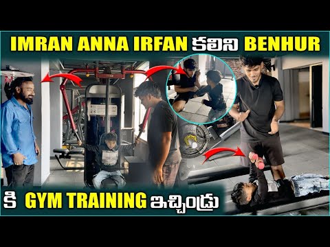 IMRAN ANNA IRFAN కలిసి BENHUR కి GYM TRANING ఇచ్చిండు | Pareshan irfan