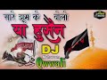 Sare Jhoom Ke Bolo Ya Hussain Dj