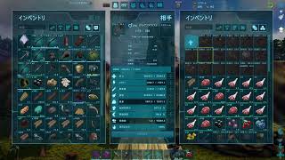 【ARK】のんびりー