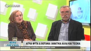 Εν Λευκώ 25 11 2014