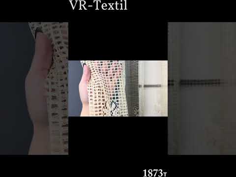 Тюль сетка "Juli" Арка на кухню, цвет бежевый с венге. Код 1873т - фото 1 - id-p2822301021