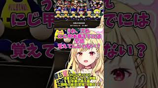 【#にじ甲2026】校歌成長の記録③1年春甲　校歌G【星川サラ/にじさんじ】#shorts