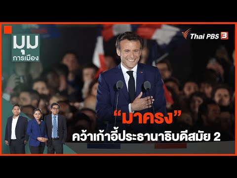 คลิกเพื่อดูคลิปวิดีโอ
