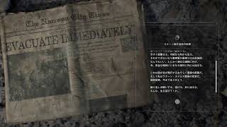 ゆったりBIOHAZARD requiem #2