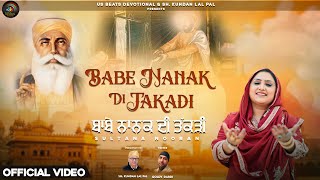 Download lagu Babe Nanak Di Takadi | Sultana Nooran | Ricky Pal | Guru Nanak Dev Ji |  New Devotional Song 2025 mp3