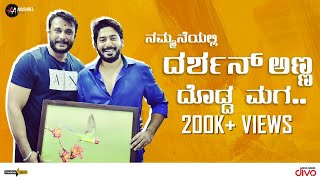 EXCLUSIVE: Team Inspector Vikram With Anushree | Prajwal Devaraj | Raghu Mukherjee