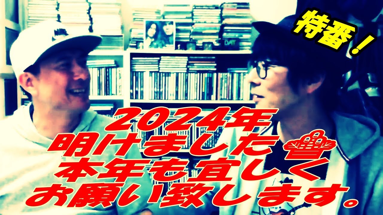 明けました！　本年も宜しくお願い致しますー。【団塊ジュニアなう】