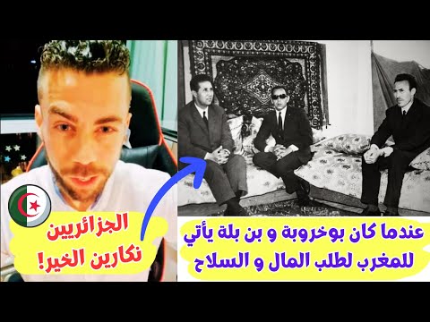 شوقي بن زهرة يفحم عميل مخابرات جزائري على المباشر شاهد حتى الآخر 🔥