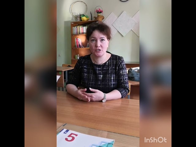 Вера Тойкина, башлангыч сыйныфлар укытучысы