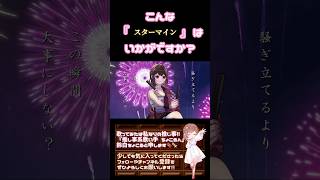 【こんな歌声はいかが？】#スターマイン / #da_ice #歌ってみた #cover #歌い手 #時代を巡る夏うた三部作 #夏うた #令和 #オリジナルmv #shorts #short