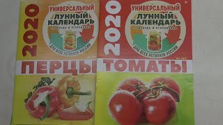Рыболова дни лунный календарь на март 2020