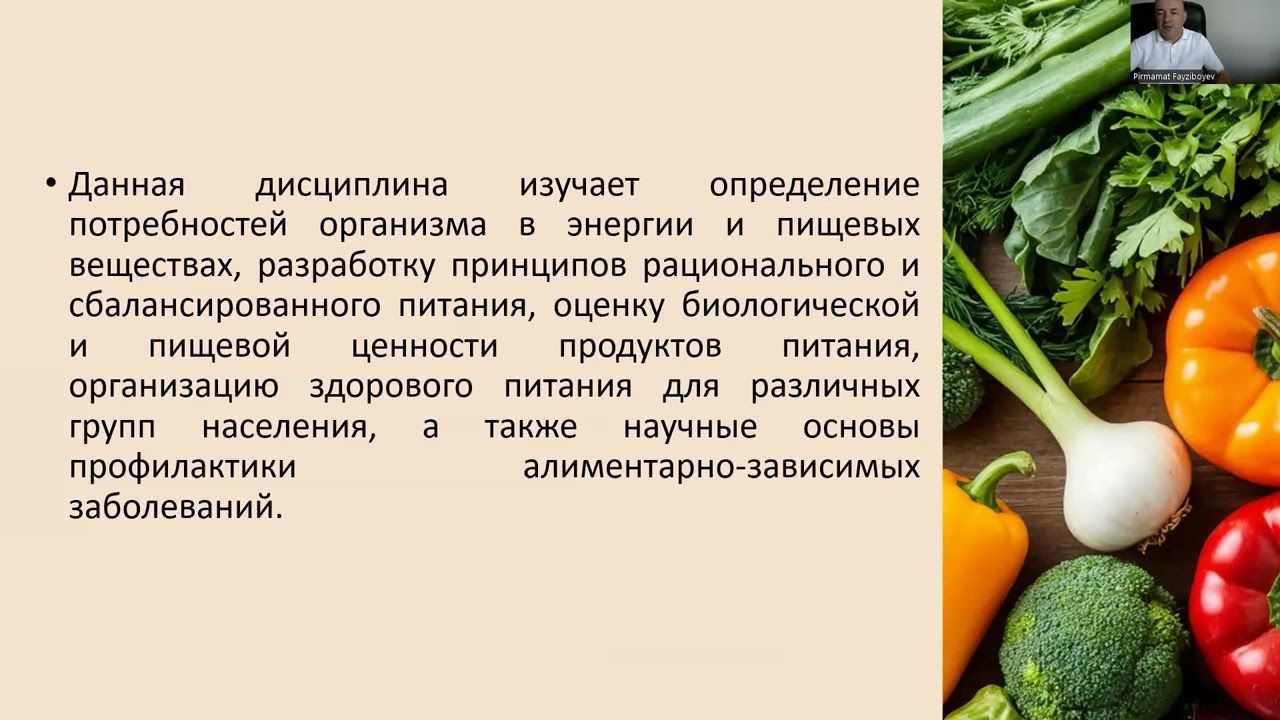 Критерии здорового питания