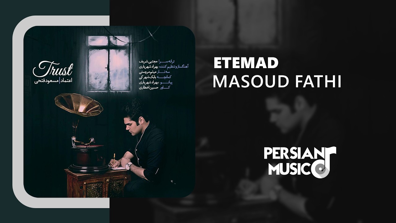 Masoud Fathi - Etemad | آهنگ اعتماد از مسعود فتحی