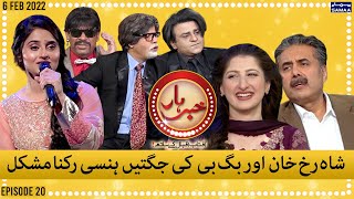 Khabarhar with Aftab Iqbal - Episode 20 - SAMAATV - 6 Feb 2022