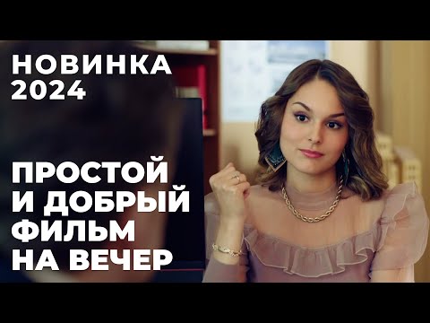 ИДЕАЛЬНАЯ МЕЛОДРАМА ДЛЯ СЕМЕЙНЫХ ВЫХОДНЫХ! ЛЮБОВЬ ВСЁ ПОБЕДИТ! | Моя сестра лучше | МЕЛОДРАМА