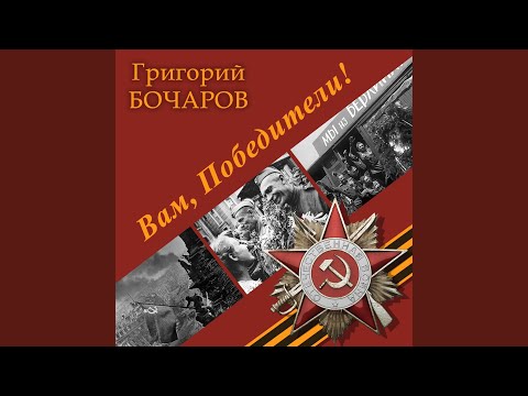 Прости Нас Ветеран