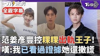 Re: [問卦] 脆：撇開外遇不談 男生也很軟爛！