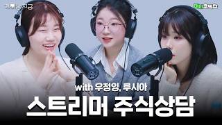 우정잉은 다음날 현대차를 샀을까
