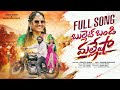 Bullet Bandi Mallesha Folk Video Song Sridhar Mallika Dhee Dancer Obulesh Kanna Rangam Sudhakar