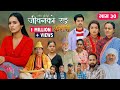 जीवनको रङ केशरी Episode 30 Keshari 9th April 2025