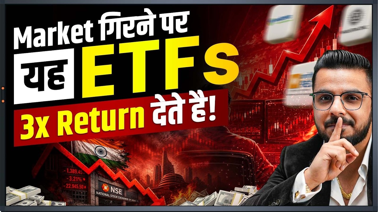 Market Crash Mein Yeh ETFs 3X Return Ka Potential Rakhte Hain! | Best ETFs to Buy