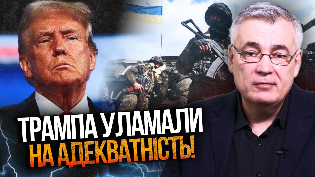 ❗️ТРАМП пішов на поступки по МИРНОМУ ПЛАНУ: ЗСУ чіпати не будуть, але... / СНЄ?