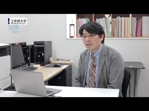 工学院大学研究室紹介＜先進工学部応用物理学科＞ 固体物性研究室　尾沼 猛儀 教授