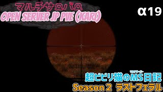 【7 Days to die】#6（season２）ラストフェラルで役たたず【ドミネコ】