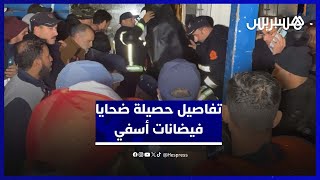 مدير مستشفى محمد الخامس بآسفي يوضح حجم الأضرار البشرية بعد الفيضانات thumbnail